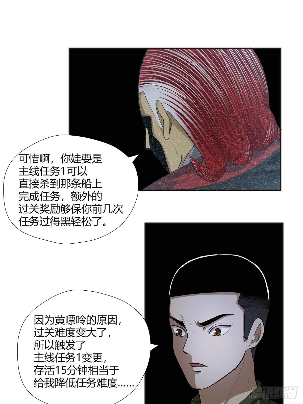 第八话：红顶大厦-第10话