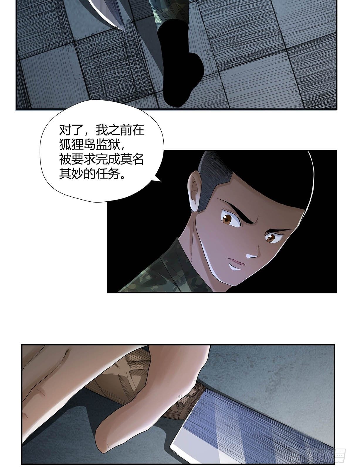 第八话：红顶大厦-第10话