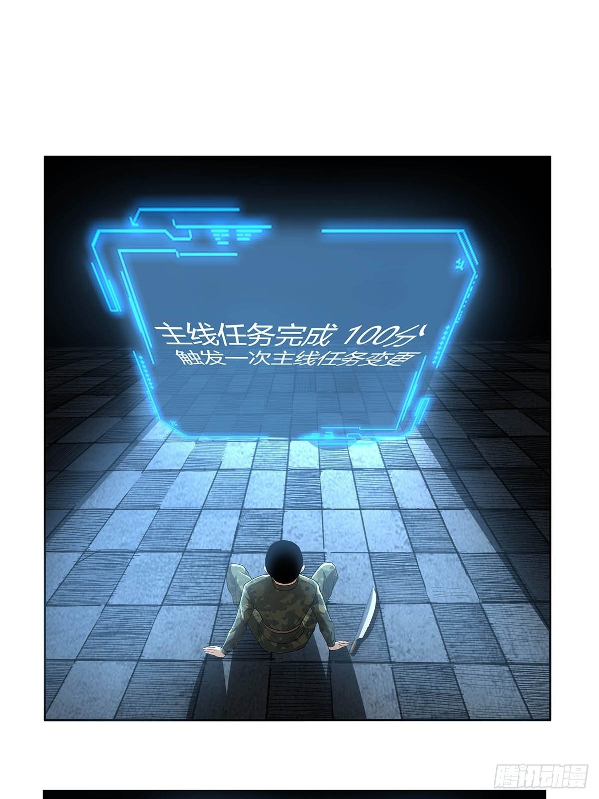 第八话：红顶大厦-第10话