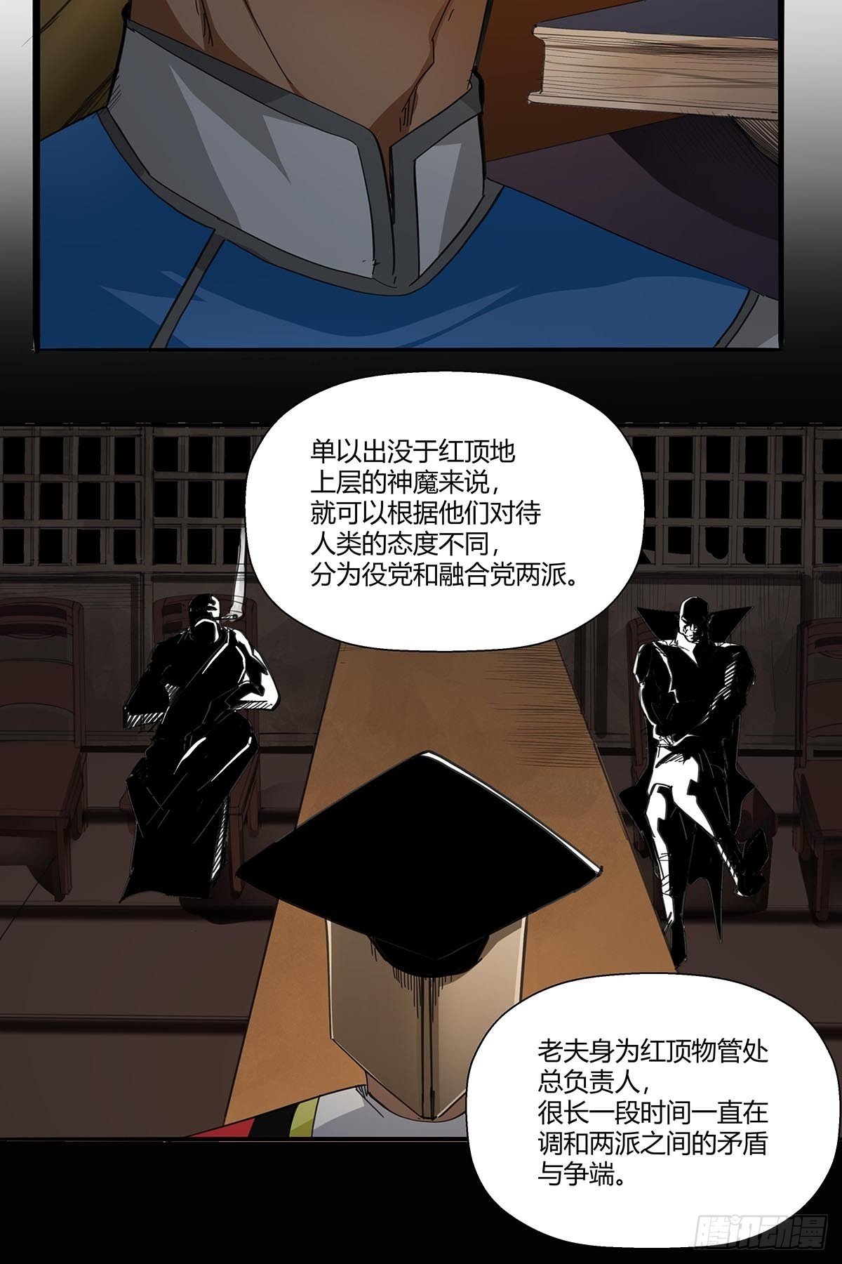 第八十九话：黄龙真人的特别关注-第92话