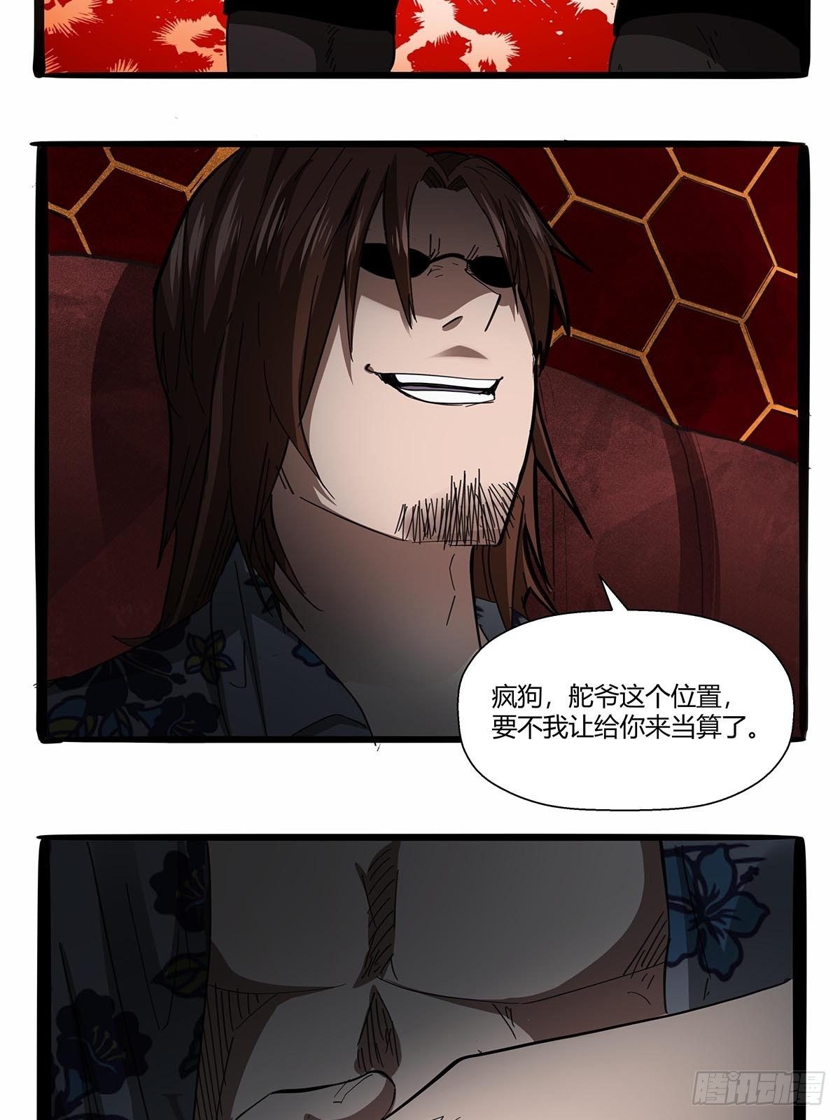 第九十一话：雾山市的骚动-第94话