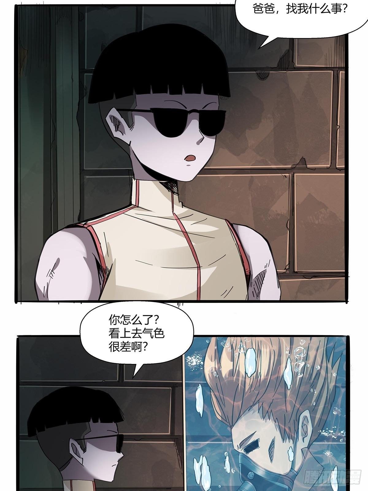 第九十一话：雾山市的骚动-第94话