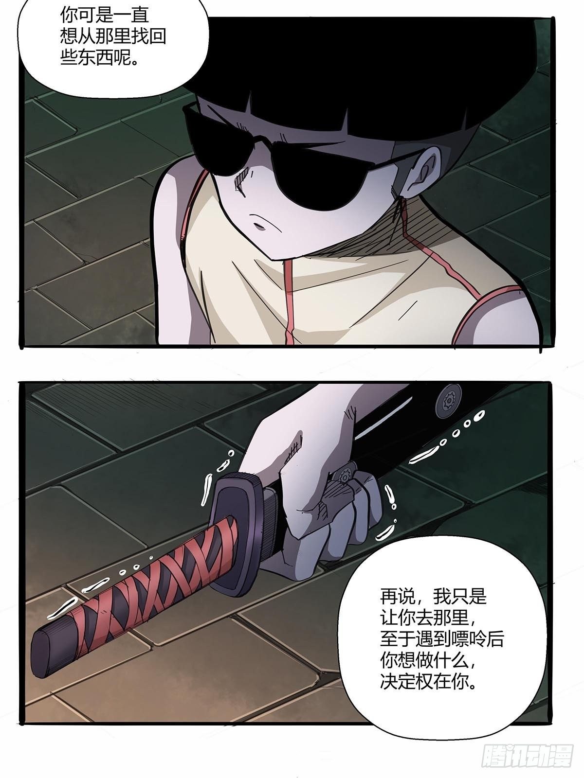 第九十一话：雾山市的骚动-第94话