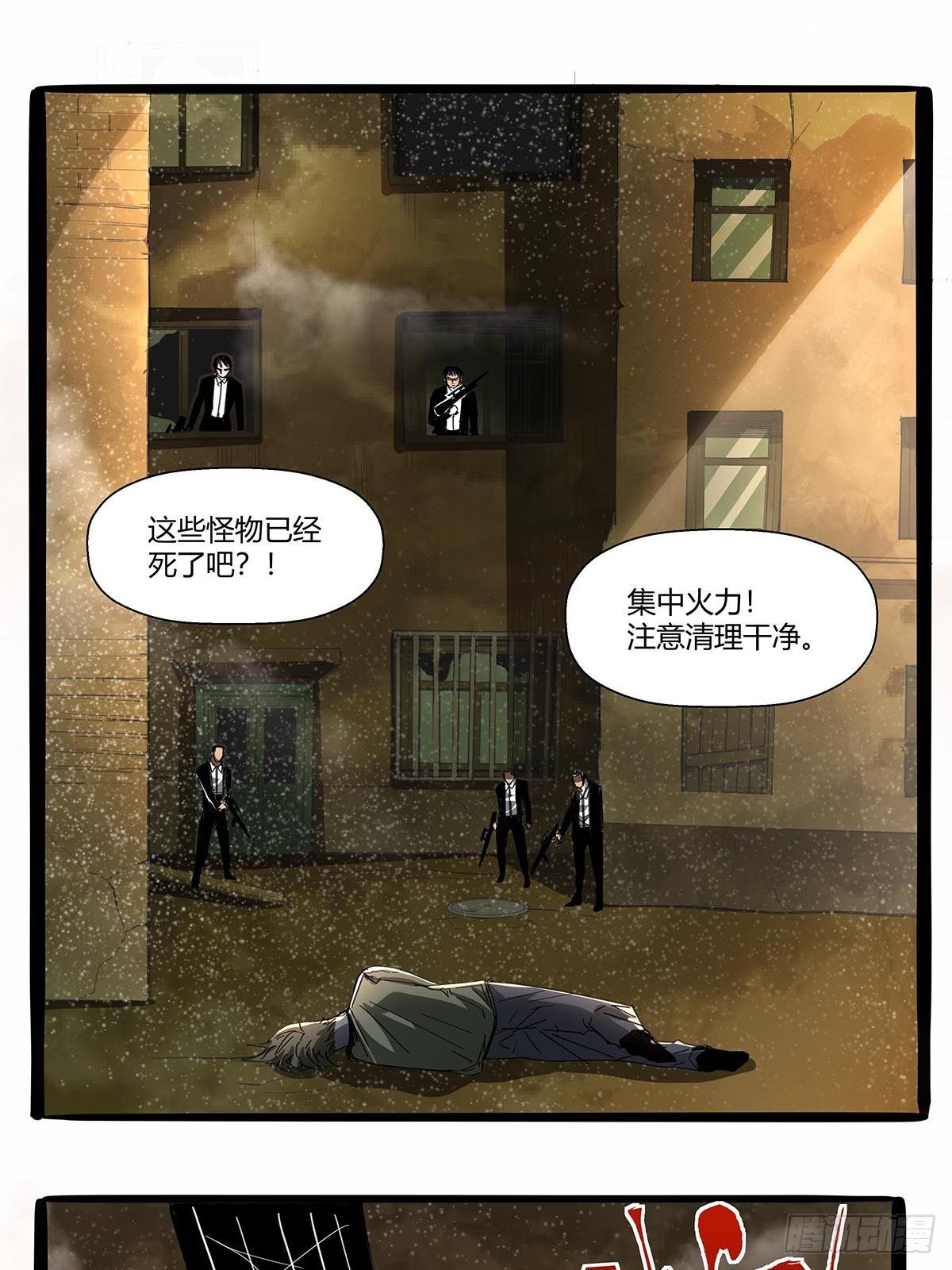 第九十一话：雾山市的骚动-第94话