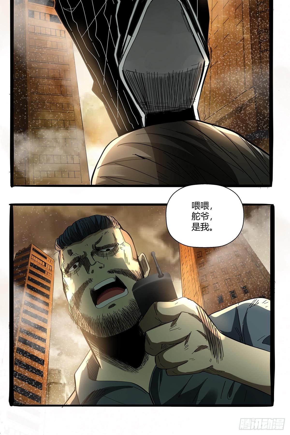 第九十一话：雾山市的骚动-第94话