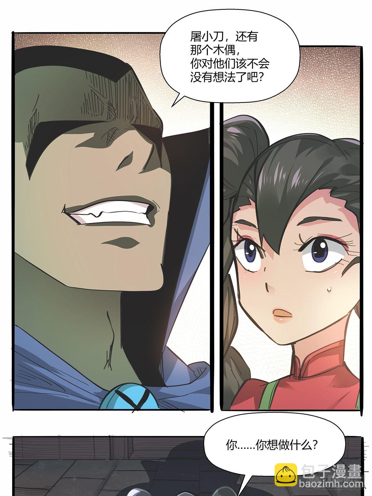 第九十三话：代理人战争-第96话