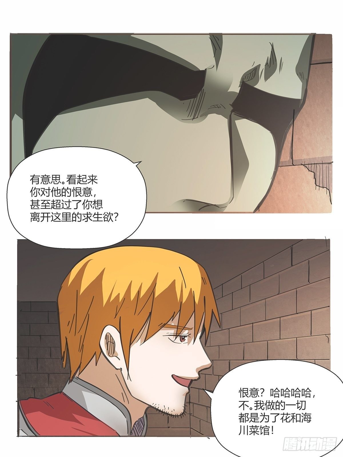 第九十三话：代理人战争-第96话