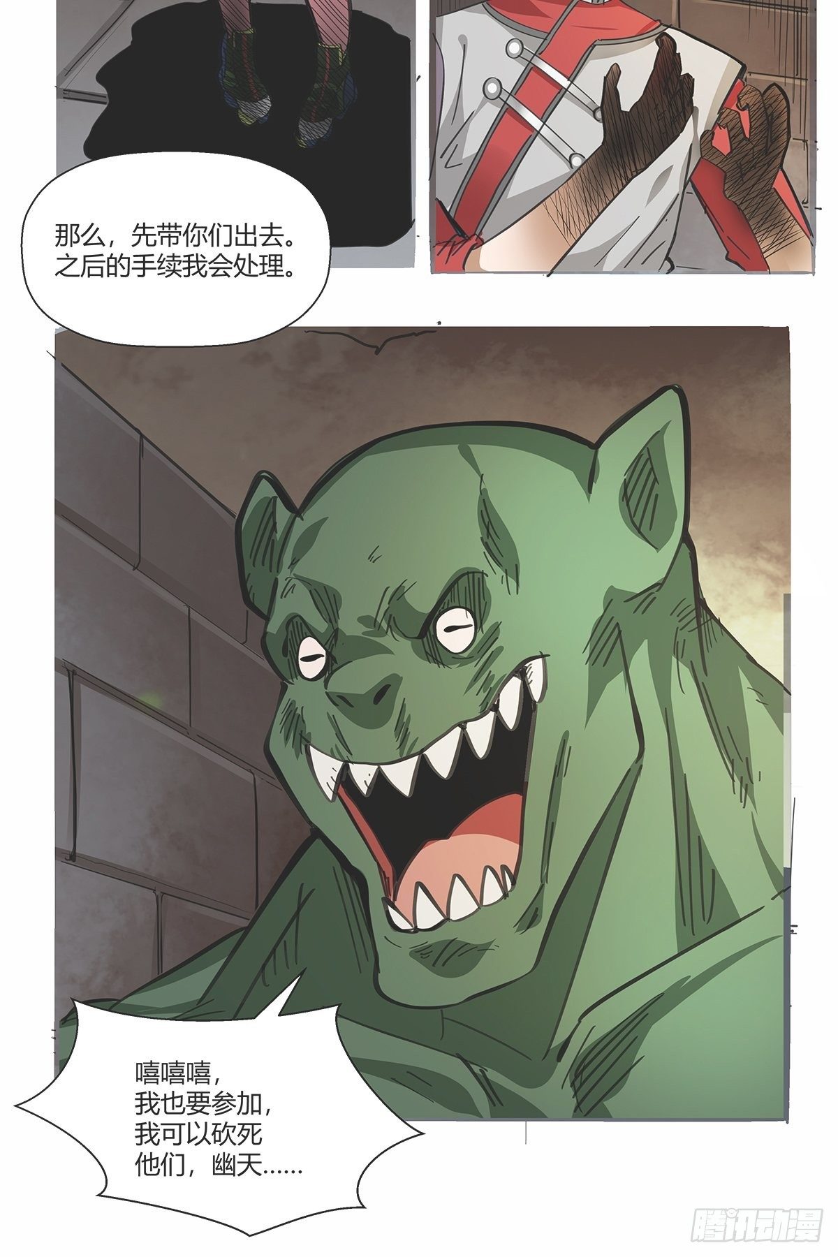 第九十三话：代理人战争-第96话