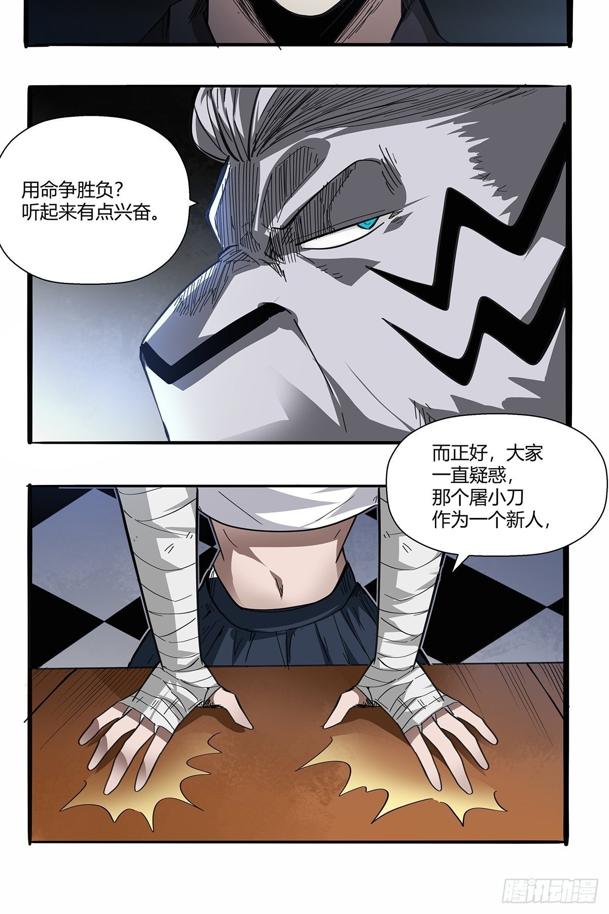 第九十三话：代理人战争-第96话