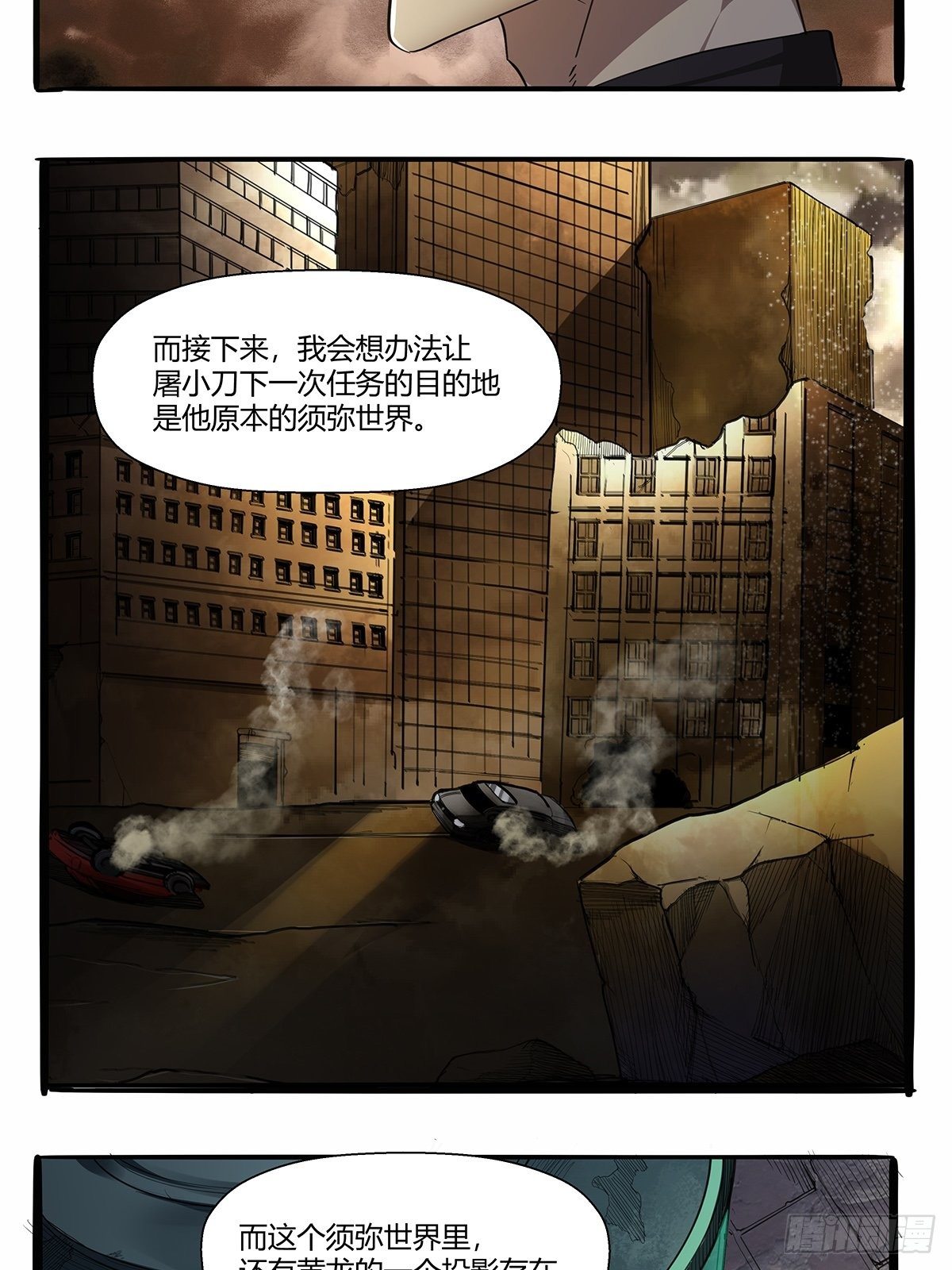 第九十三话：代理人战争-第96话