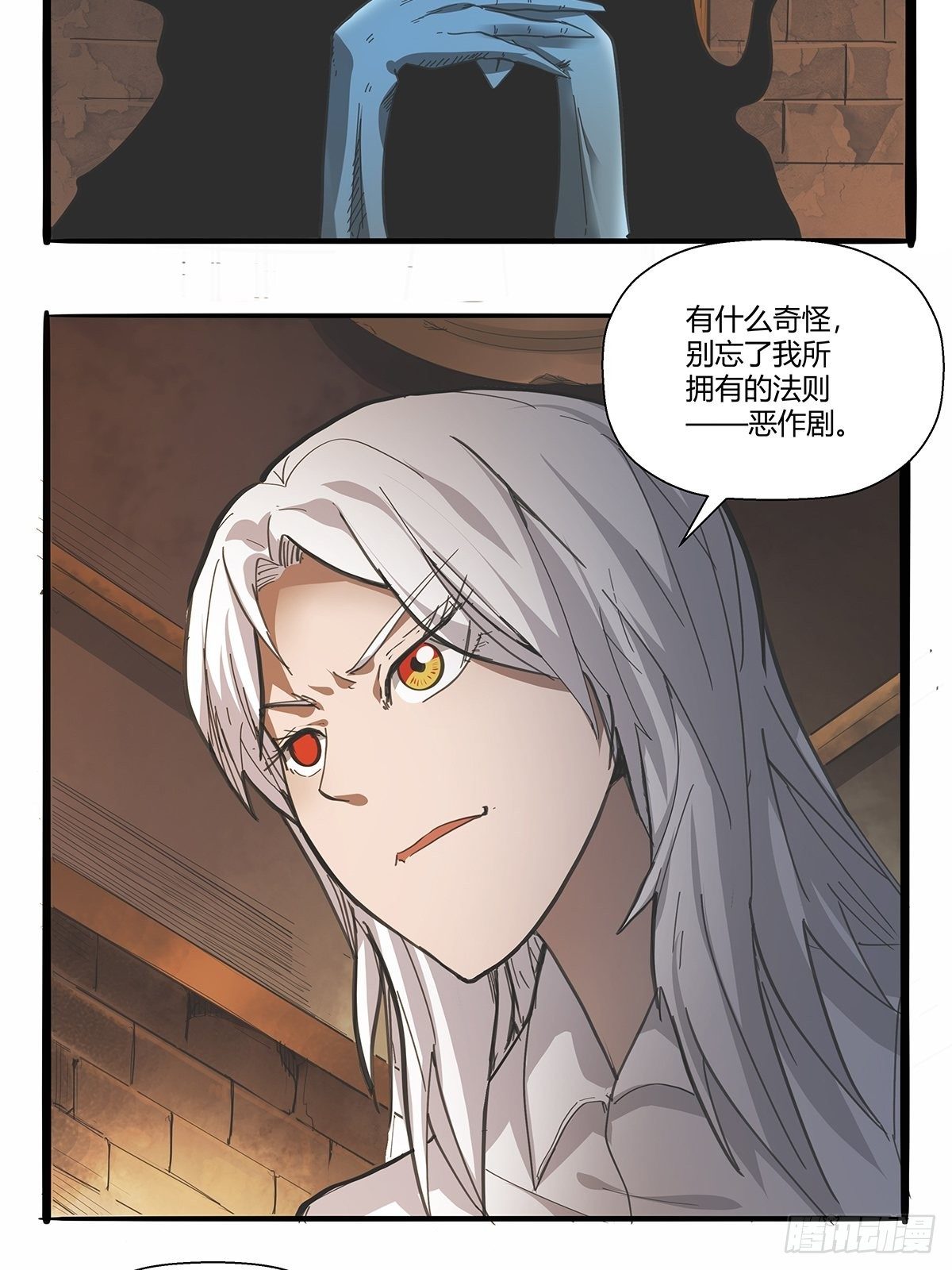 第九十三话：代理人战争-第96话