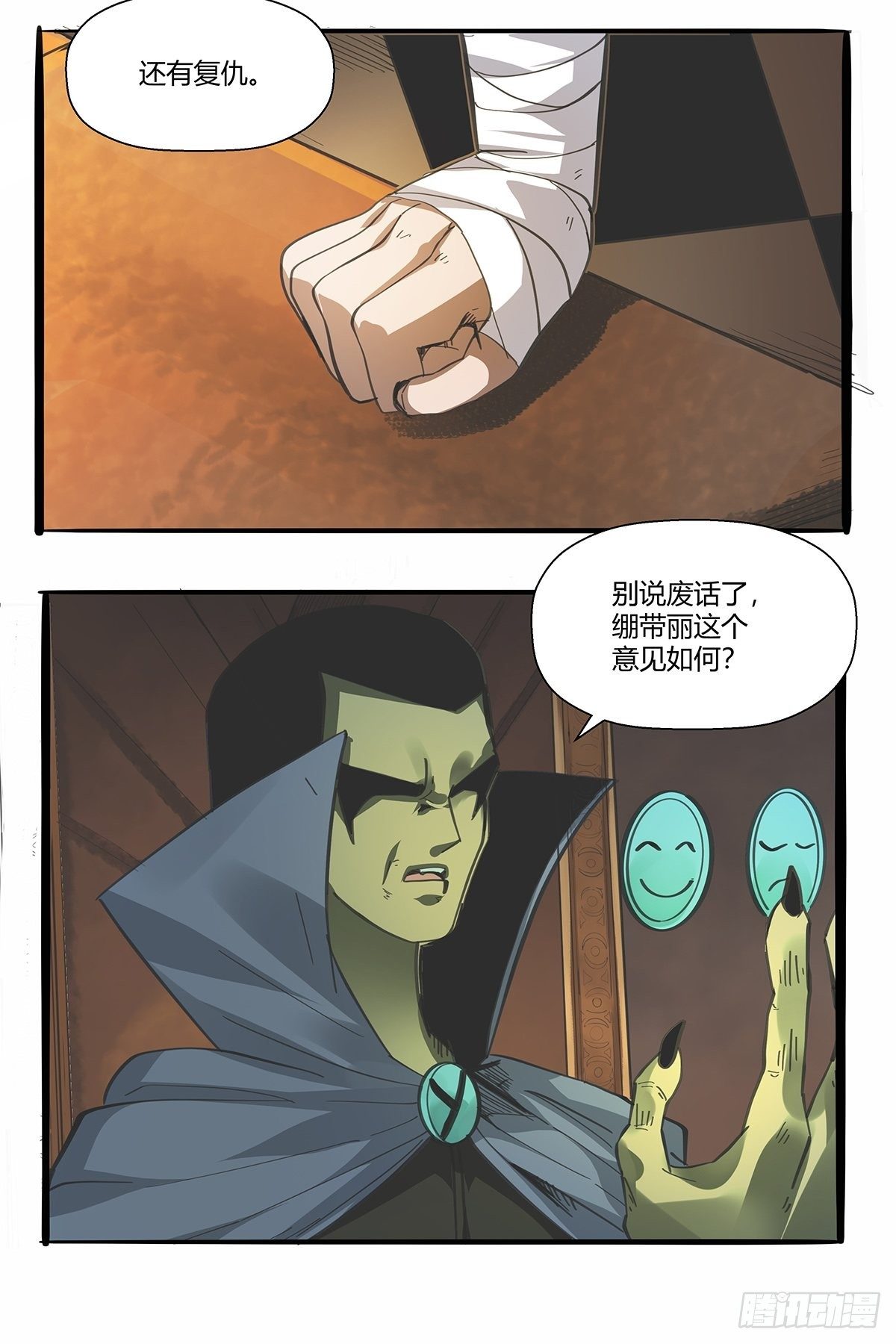 第九十三话：代理人战争-第96话