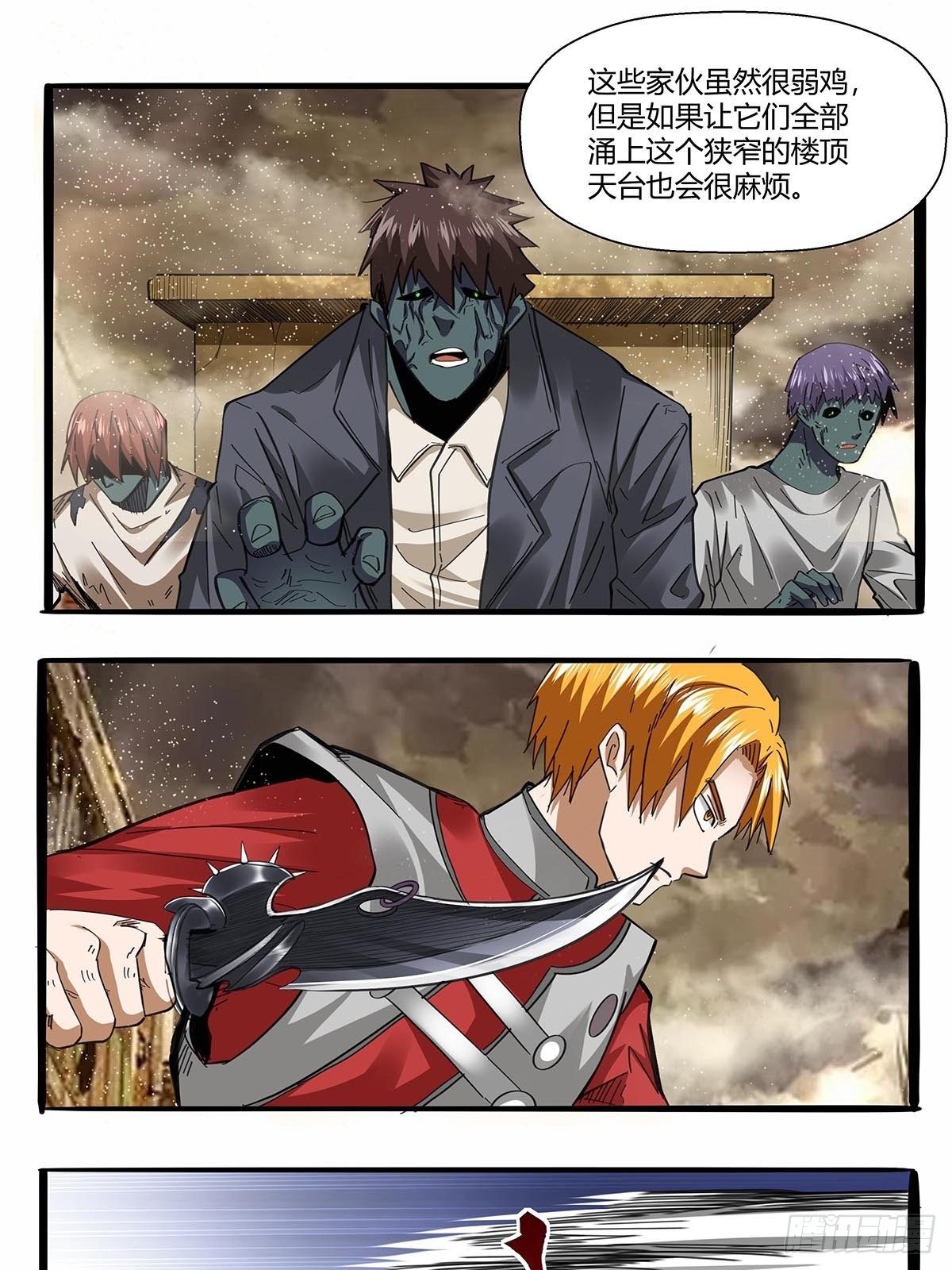 第九十五话：孤独超英-第98话