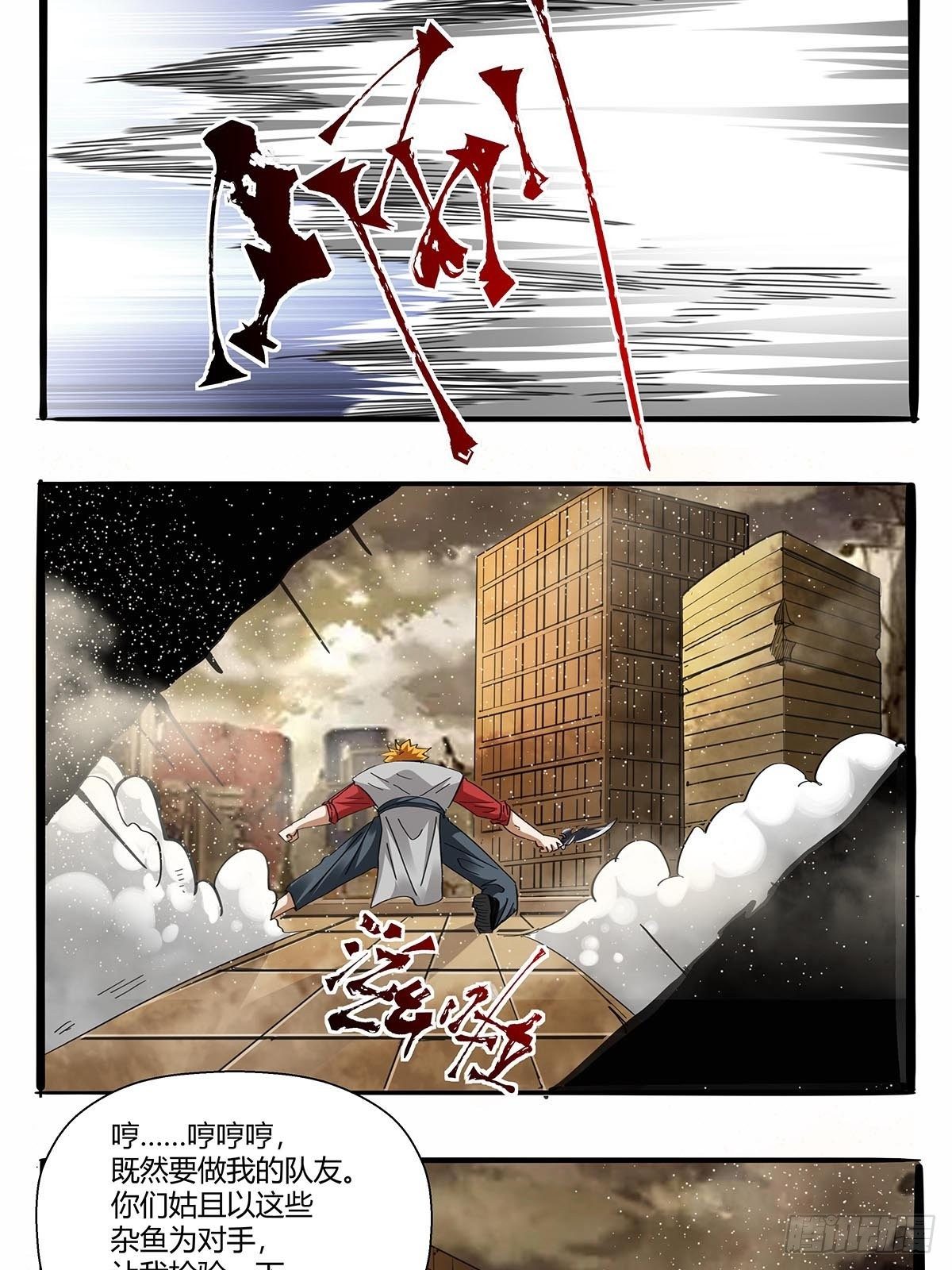 第九十五话：孤独超英-第98话