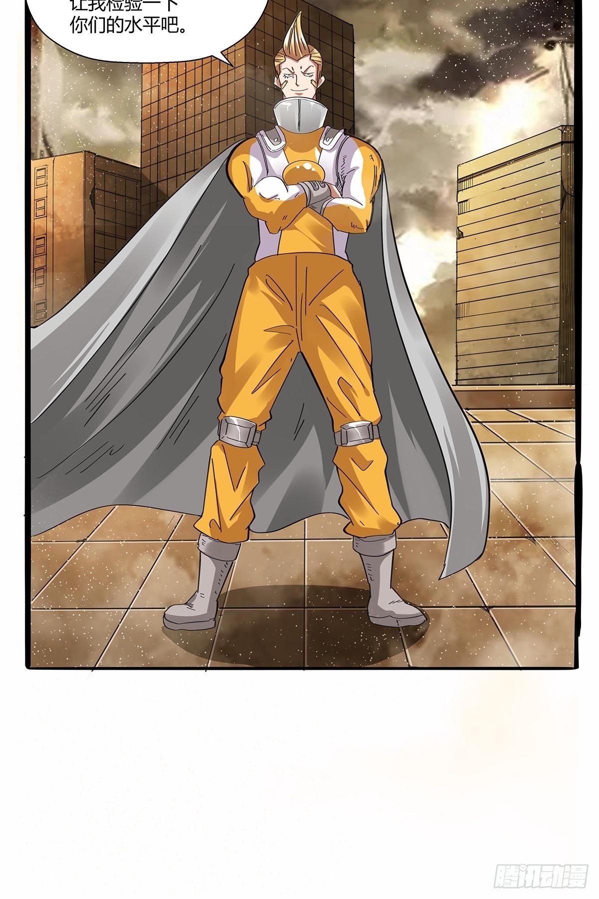 第九十五话：孤独超英-第98话