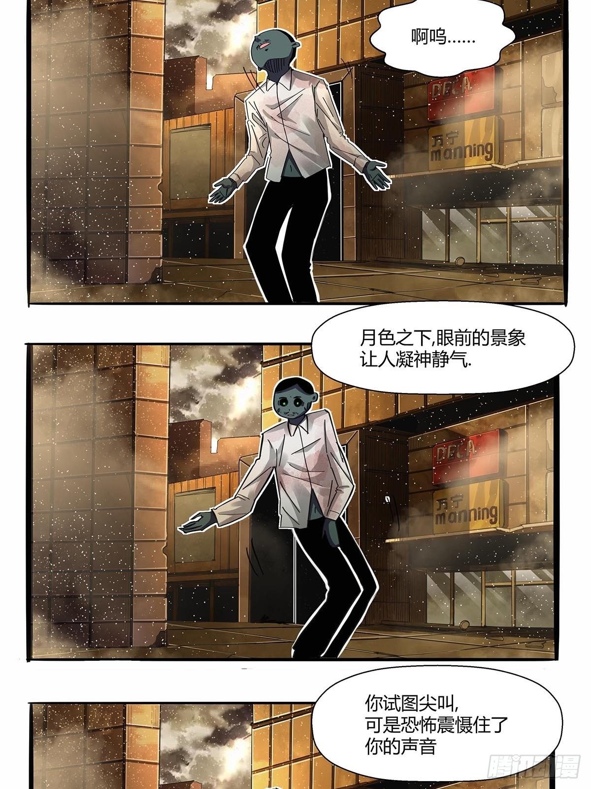 第九十五话：孤独超英-第98话