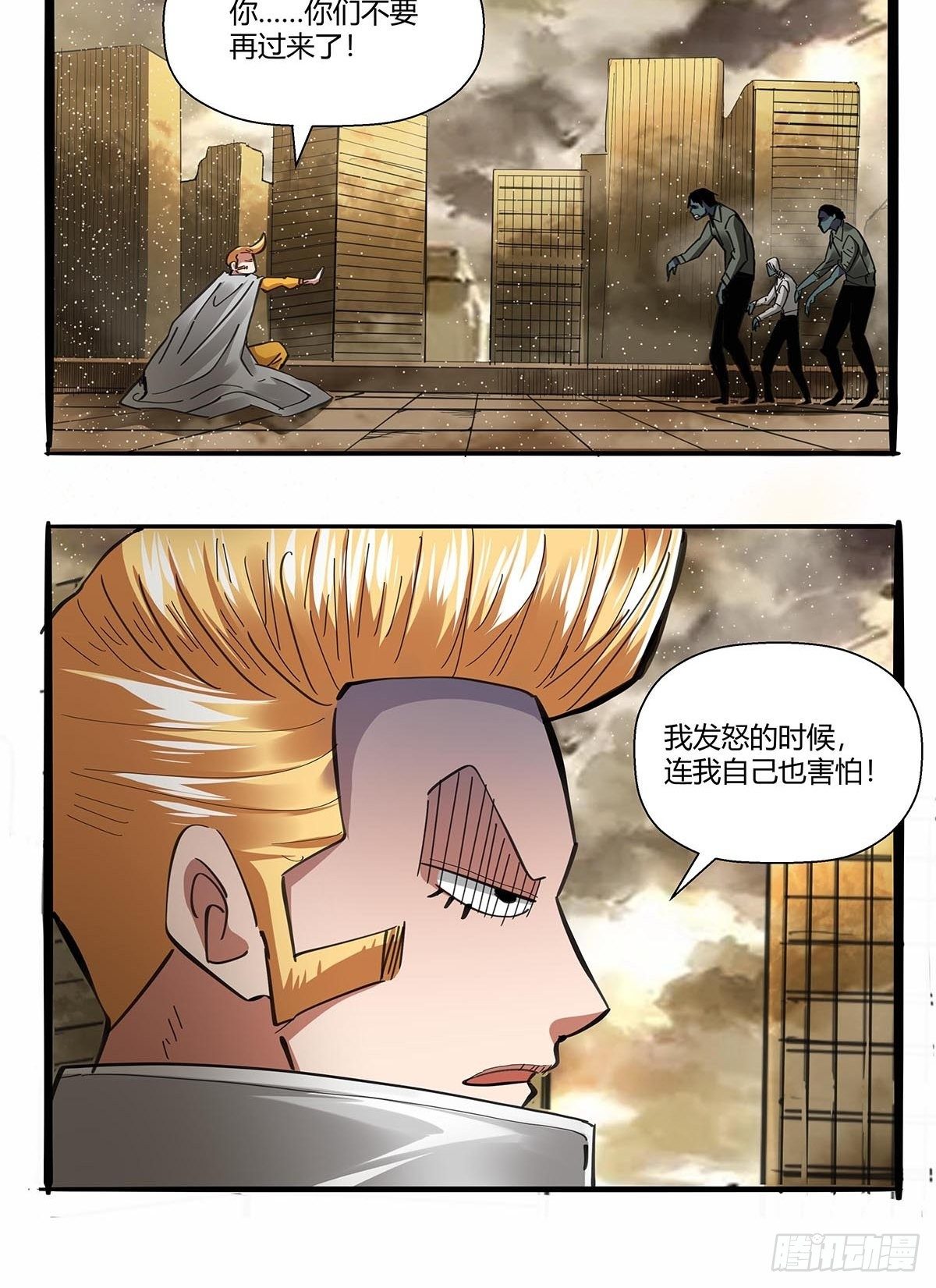 第九十五话：孤独超英-第98话