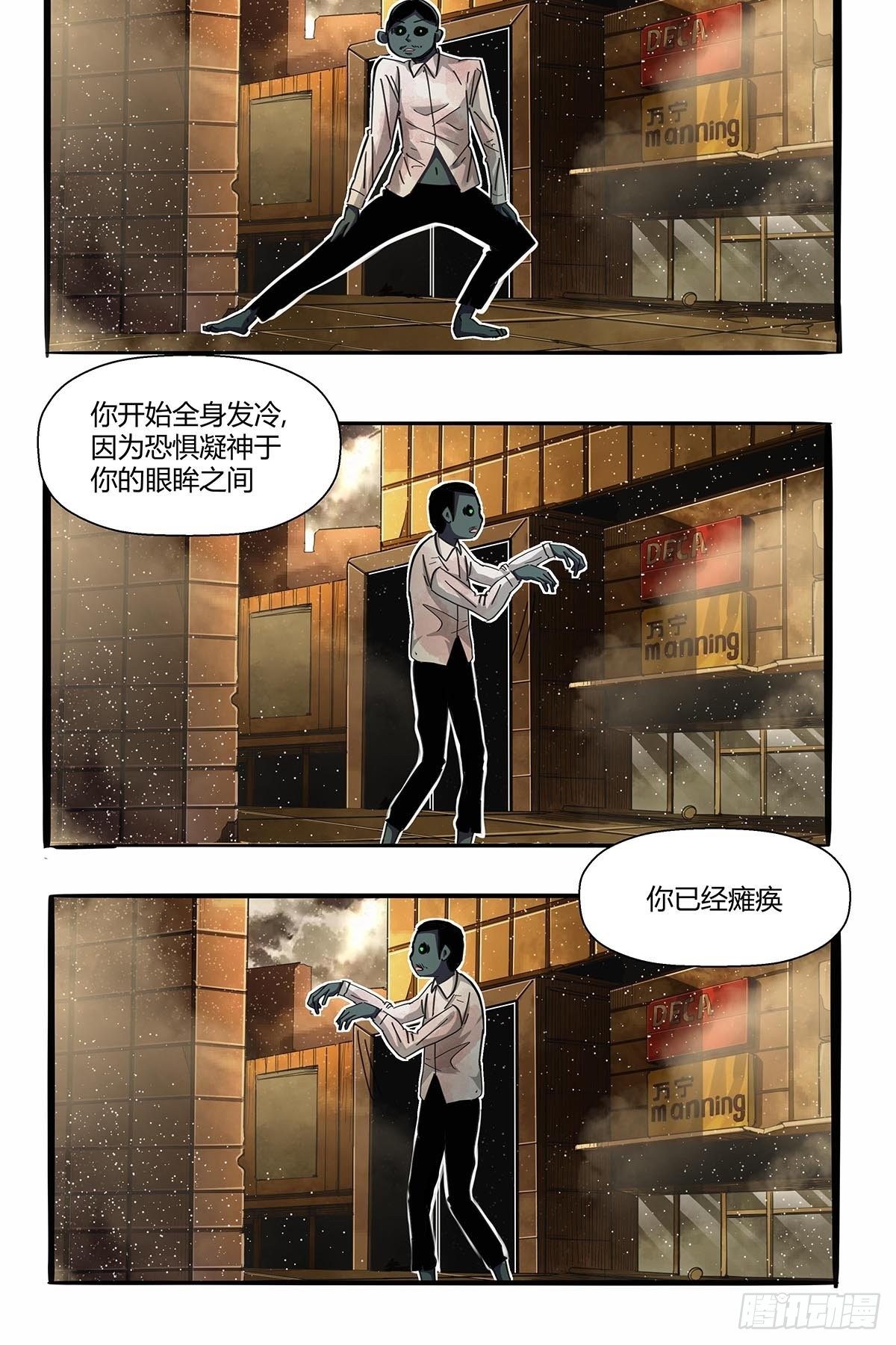 第九十五话：孤独超英-第98话