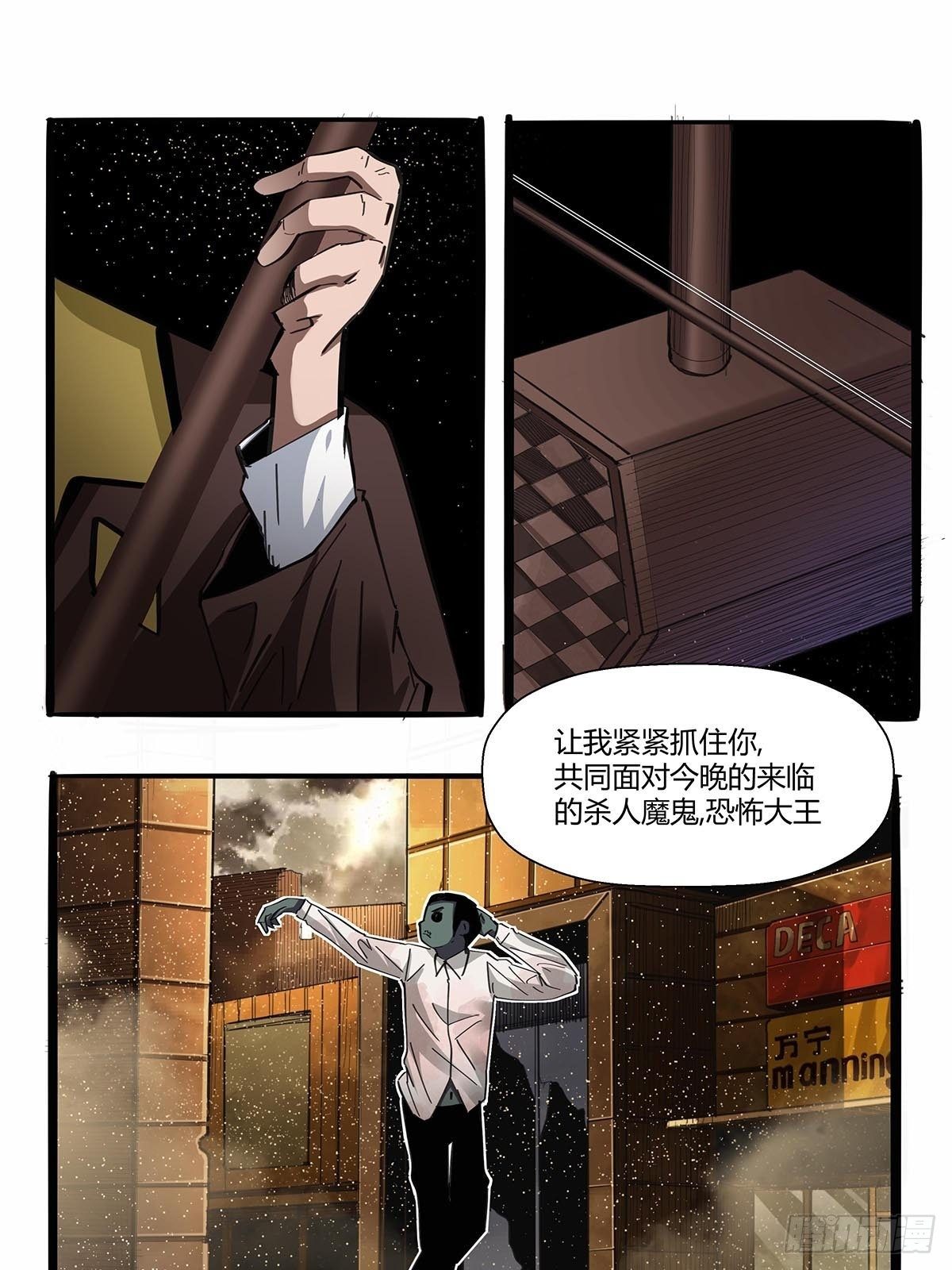 第九十五话：孤独超英-第98话