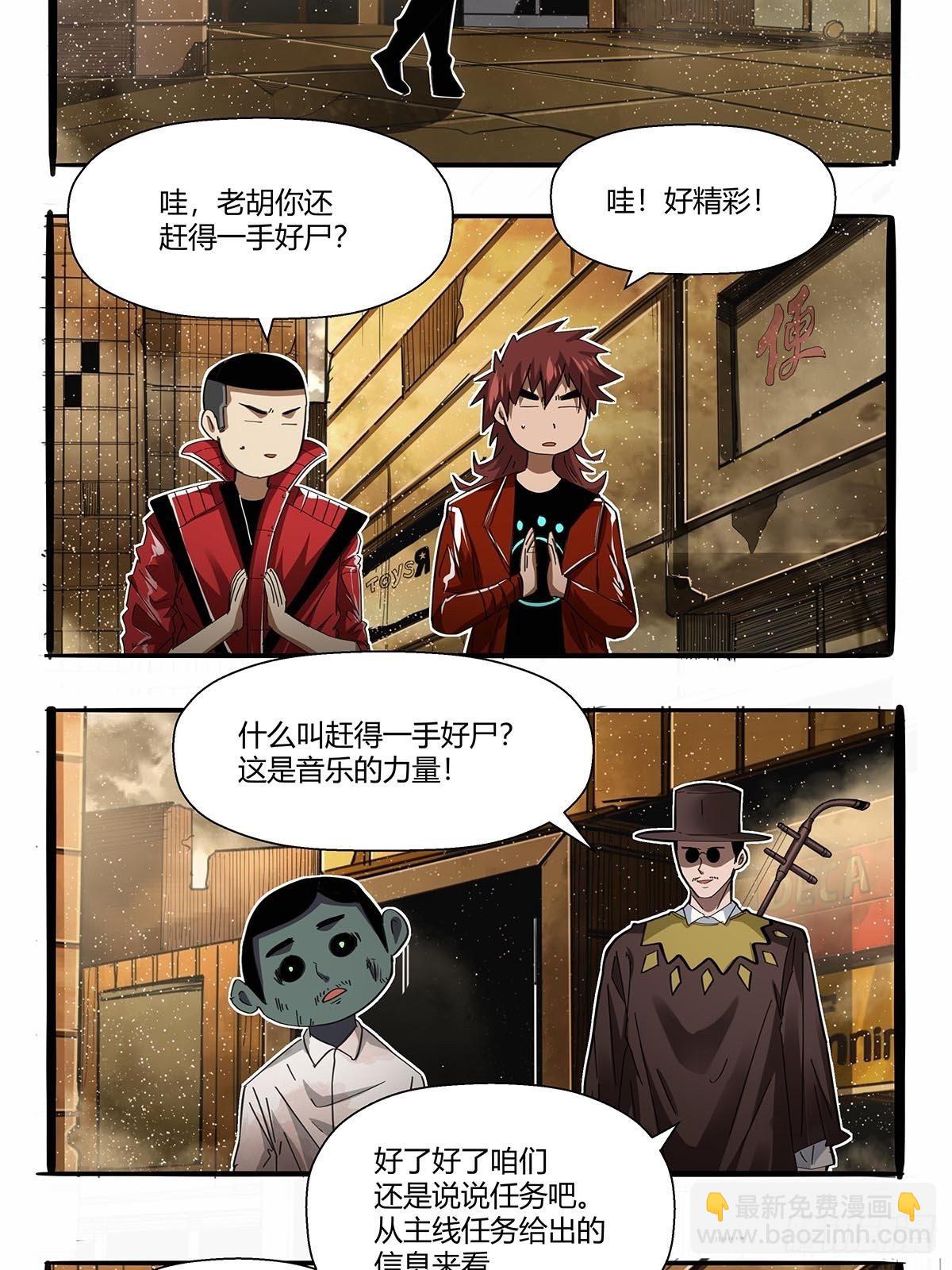 第九十五话：孤独超英-第98话