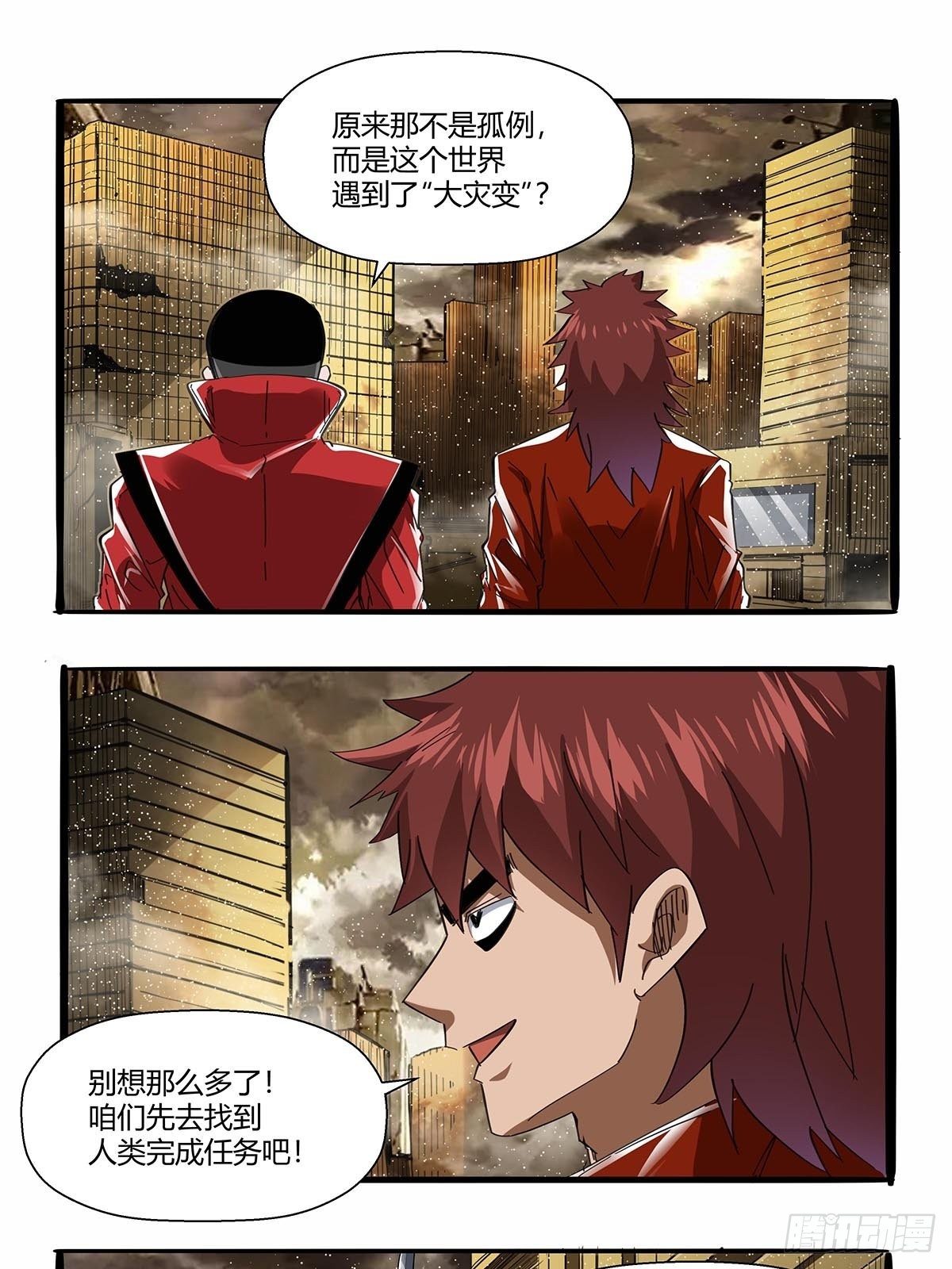 第九十五话：孤独超英-第98话