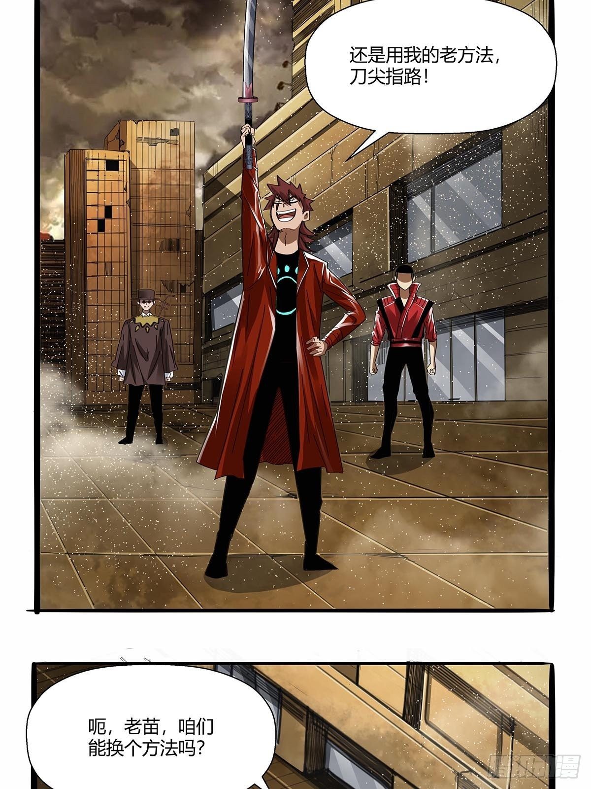 第九十五话：孤独超英-第98话