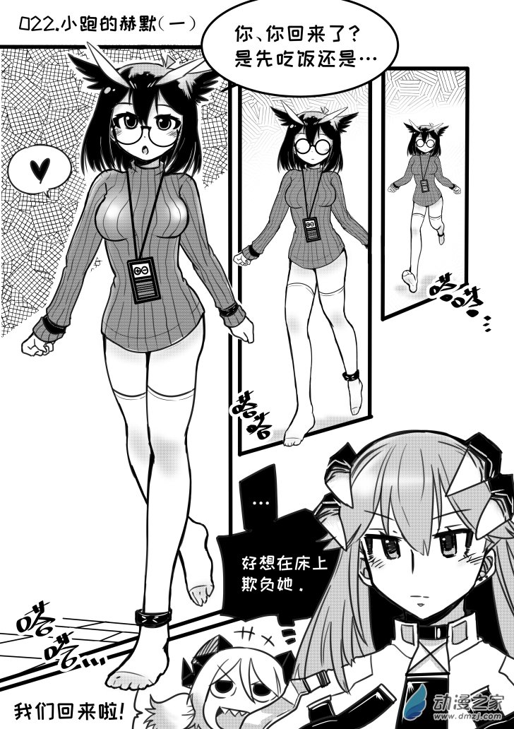 紅豆大將軍吐槽錄 - 022-027 - 1