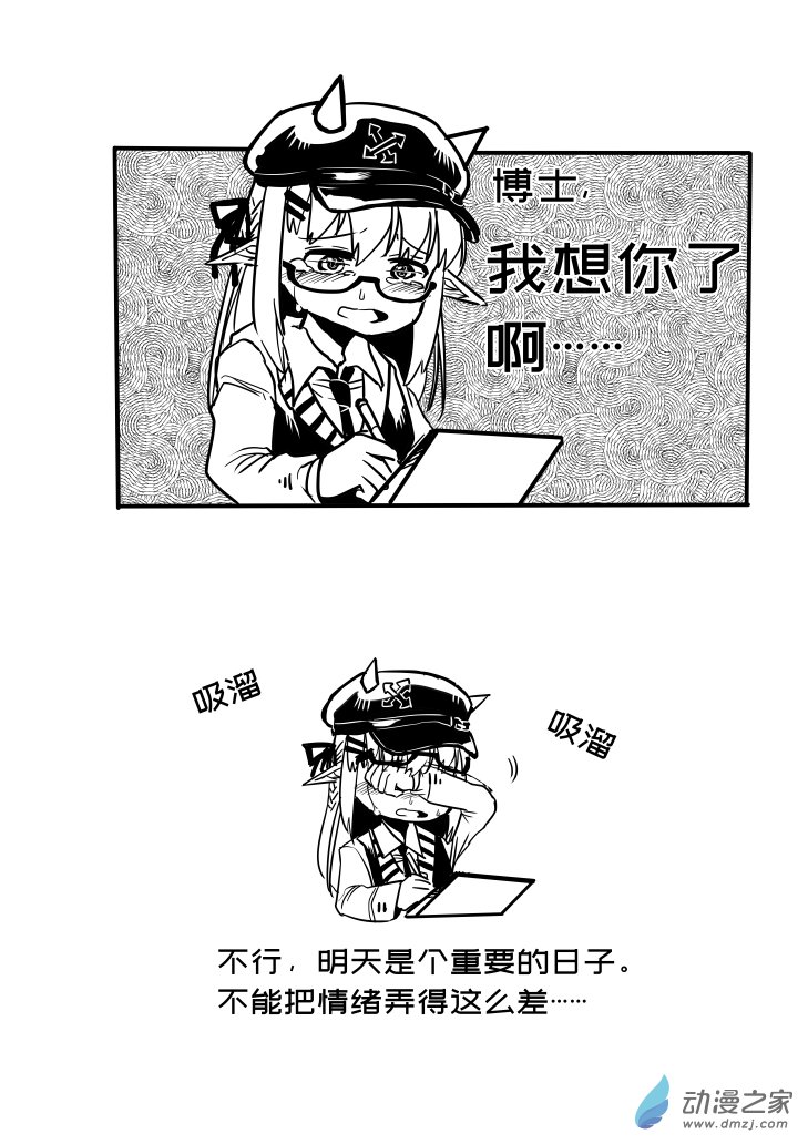 紅豆大將軍吐槽錄 - 049、050 - 1