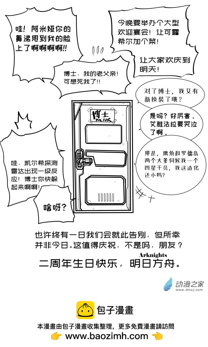 紅豆大將軍吐槽錄 - 049、050 - 1