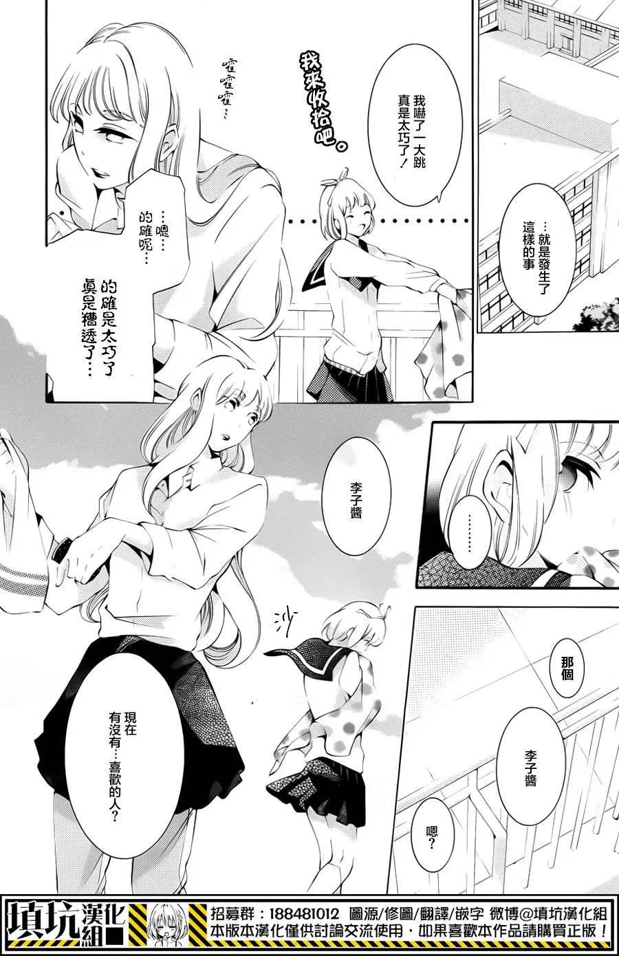 紅豆飯和李子君 - 第06回 - 5