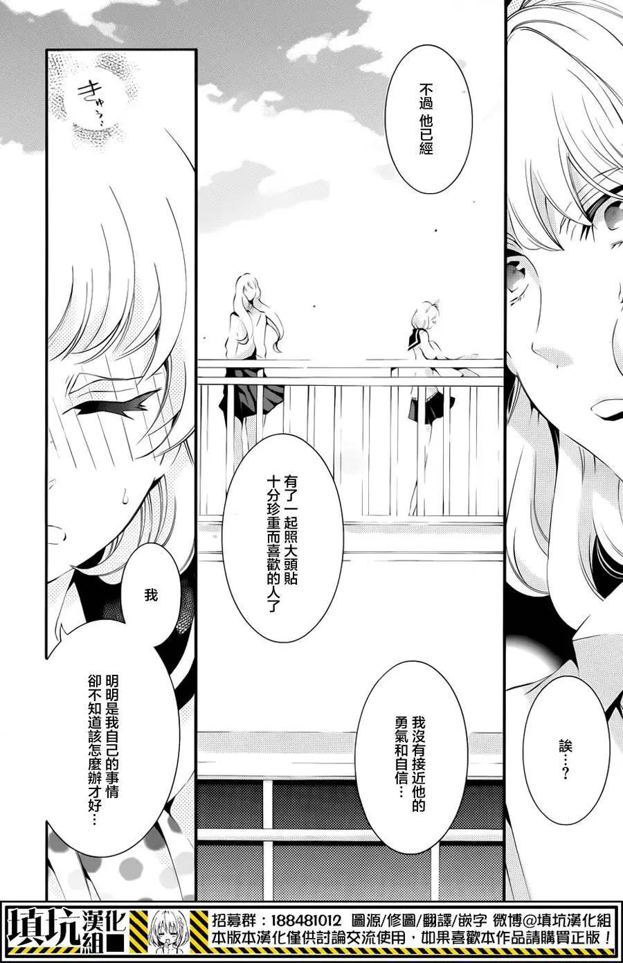 紅豆飯和李子君 - 第06回 - 2