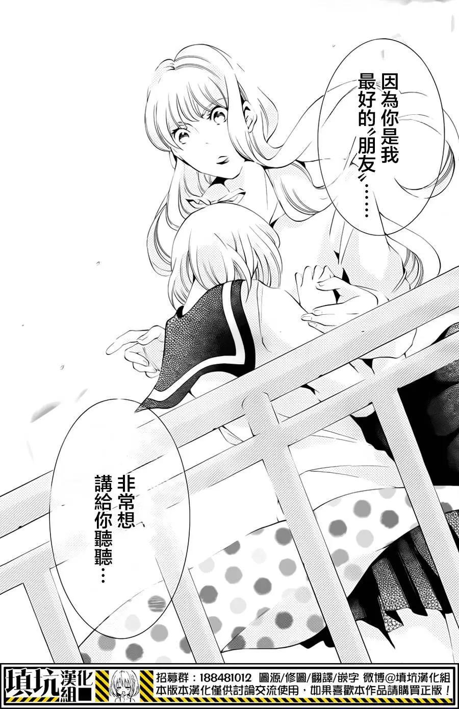 紅豆飯和李子君 - 第06回 - 4