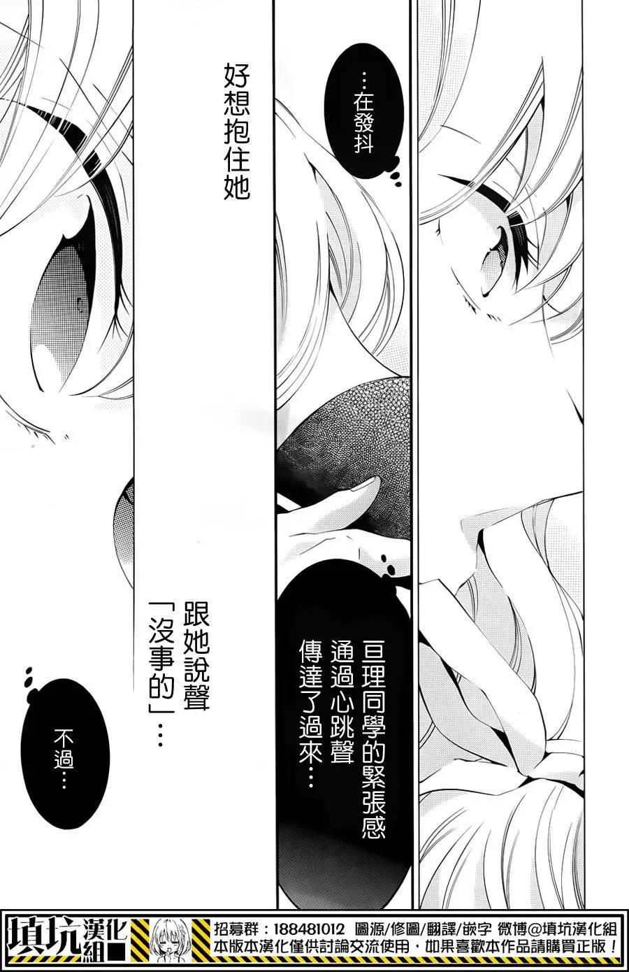 紅豆飯和李子君 - 第06回 - 5