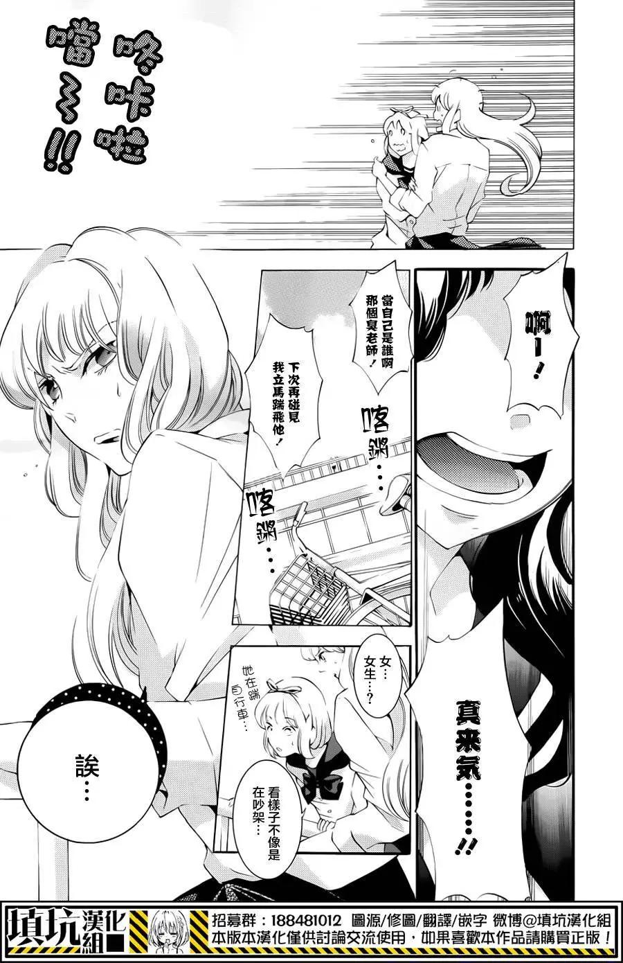紅豆飯和李子君 - 第06回 - 2