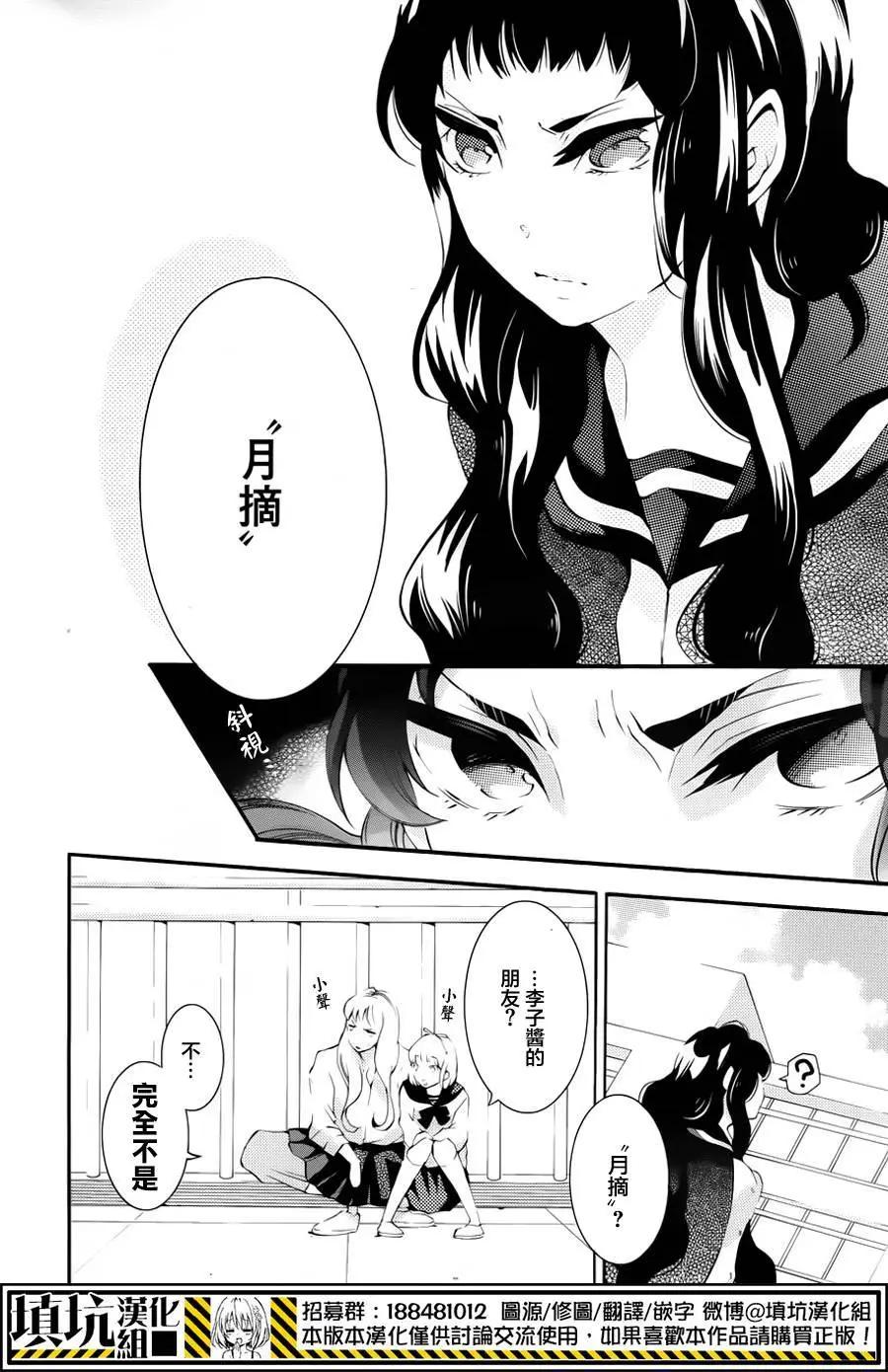 紅豆飯和李子君 - 第06回 - 3