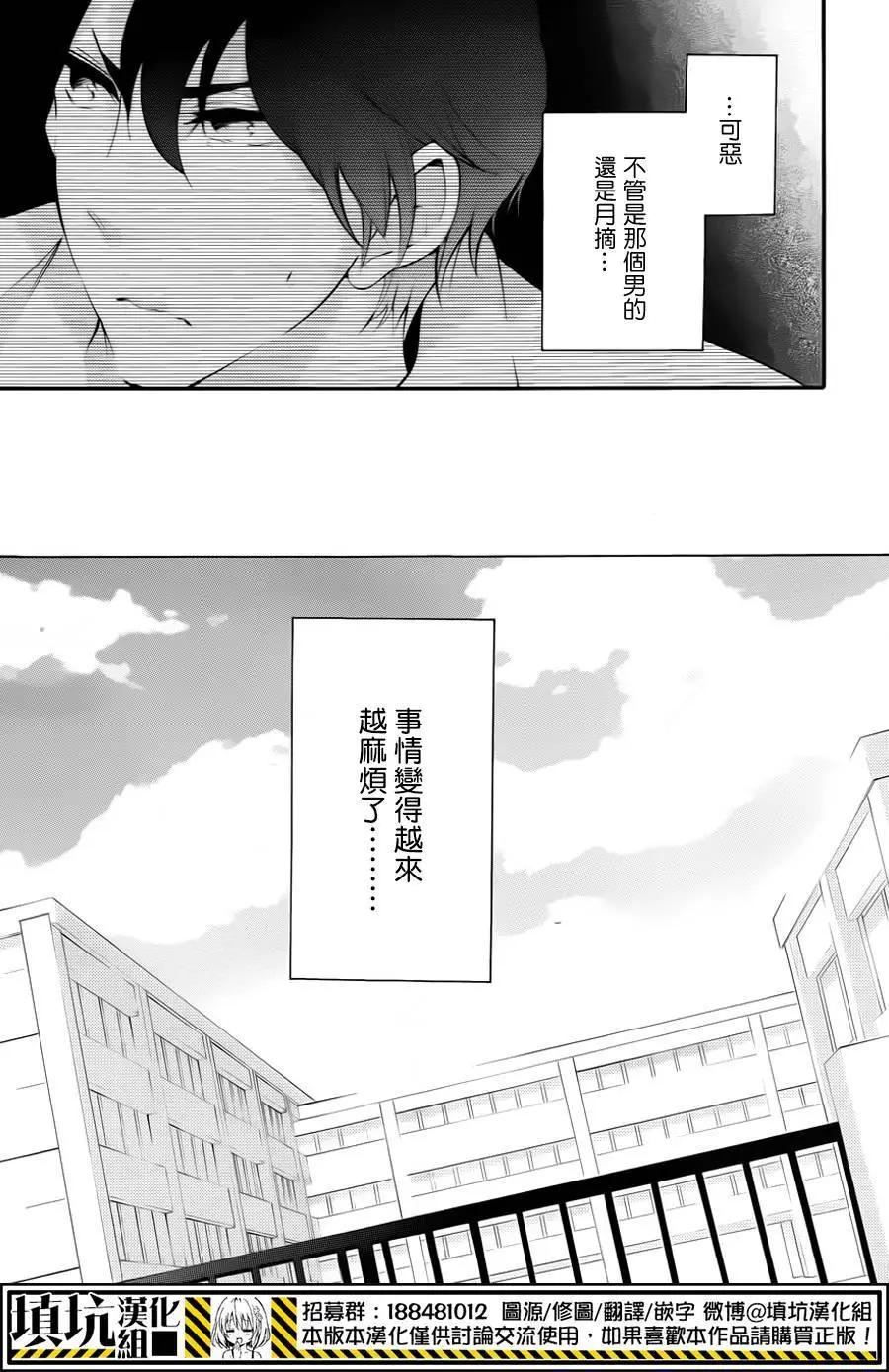 紅豆飯和李子君 - 第06回 - 4