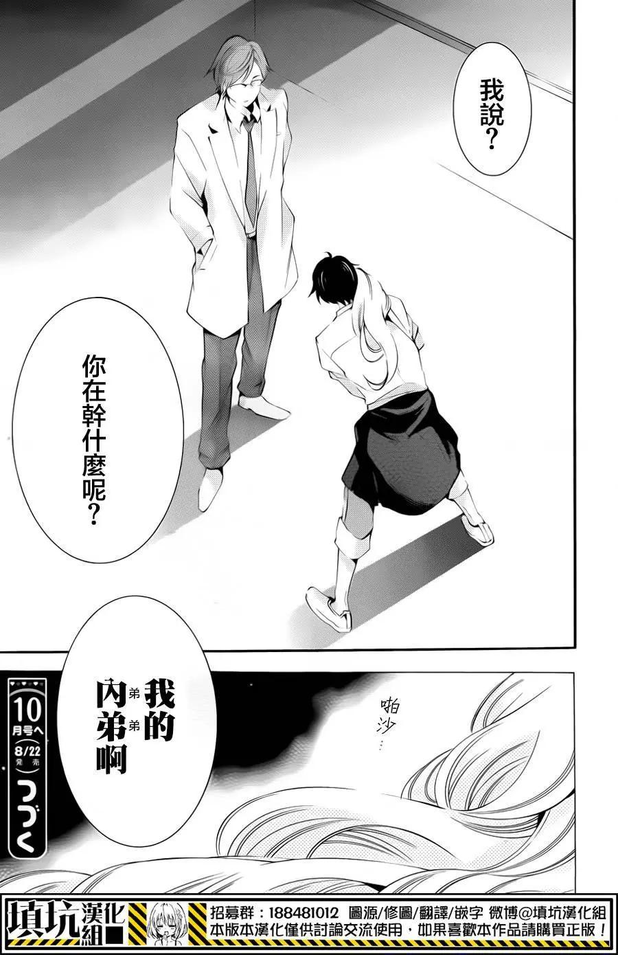 紅豆飯和李子君 - 第06回 - 3