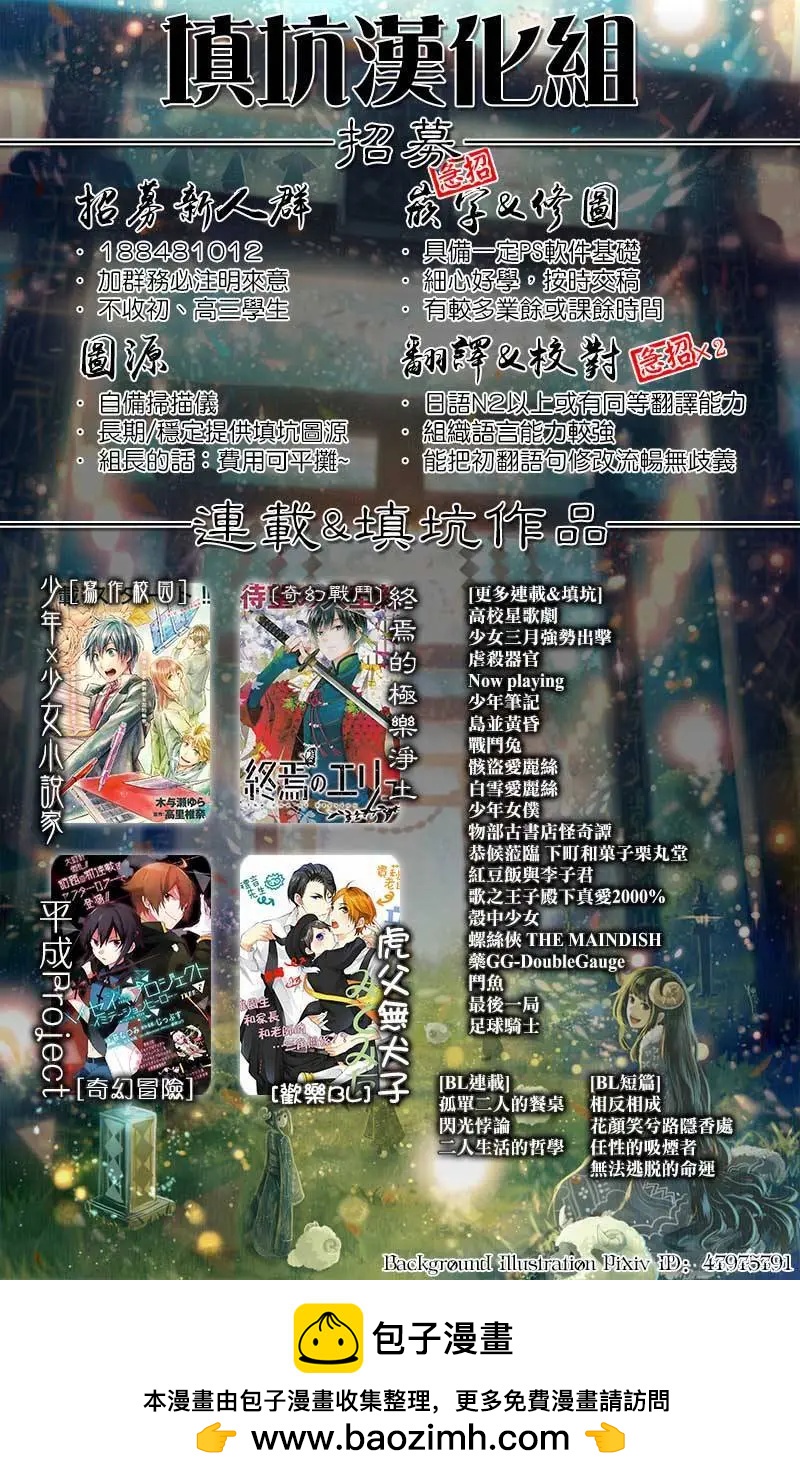 紅豆飯和李子君 - 第06回 - 5