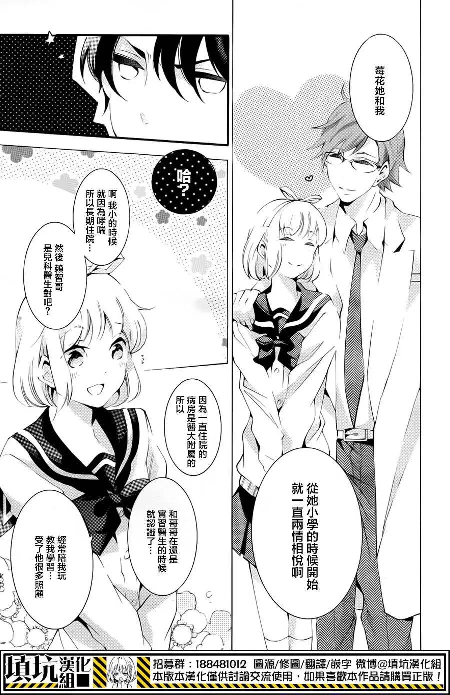 紅豆飯和李子君 - 第06回 - 2