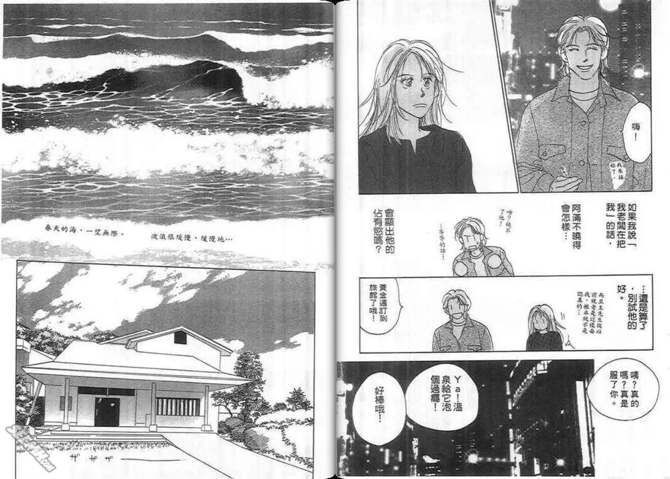 紅粉佳人 - 第02卷(1/2) - 6