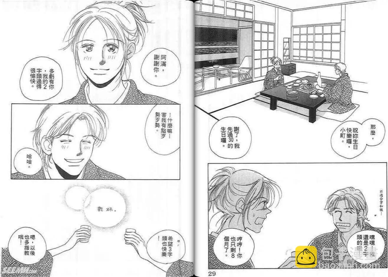 紅粉佳人 - 第02卷(1/2) - 7
