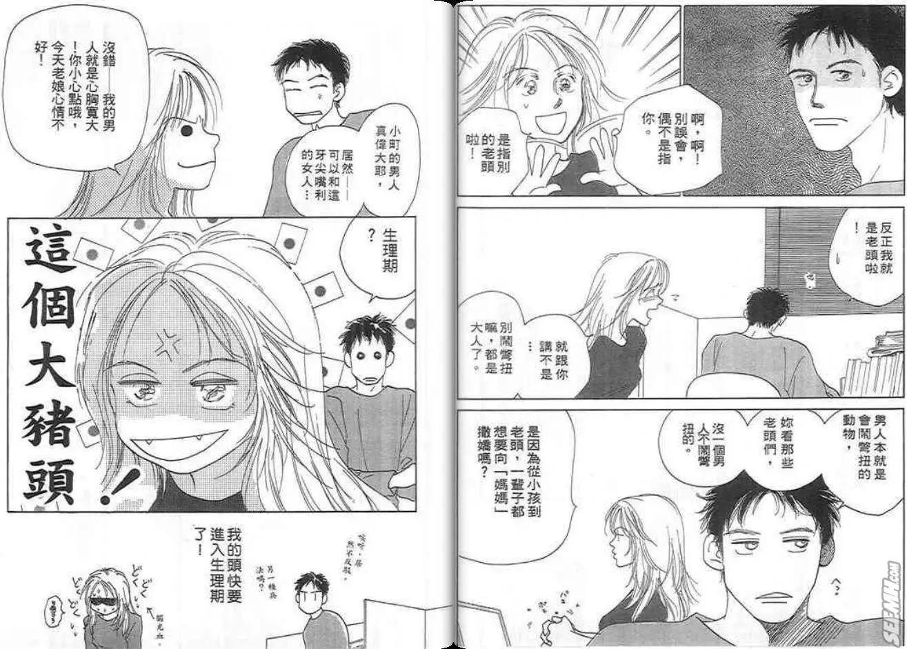 紅粉佳人 - 第02卷(1/2) - 2