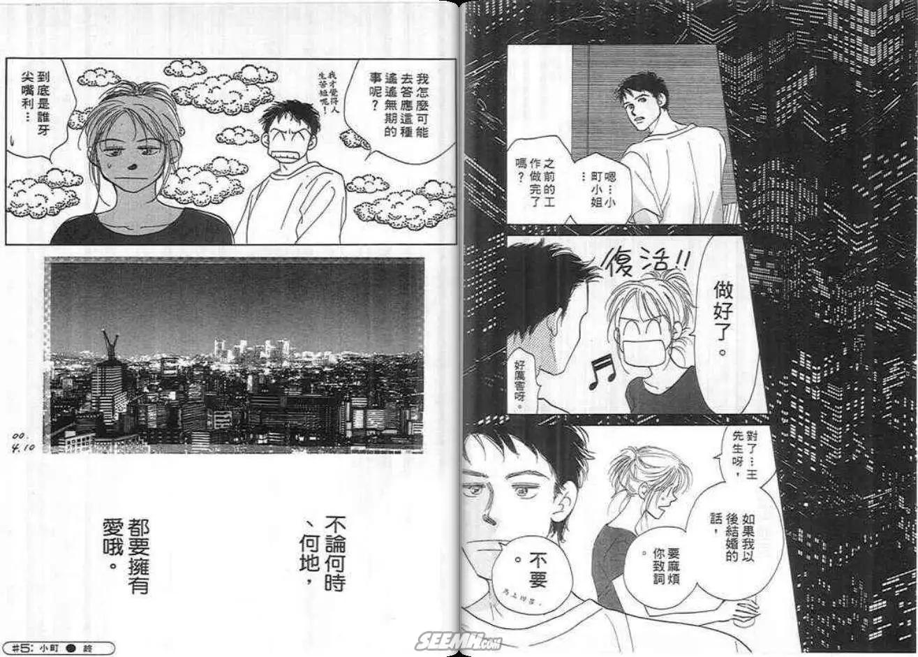 紅粉佳人 - 第02卷(1/2) - 6