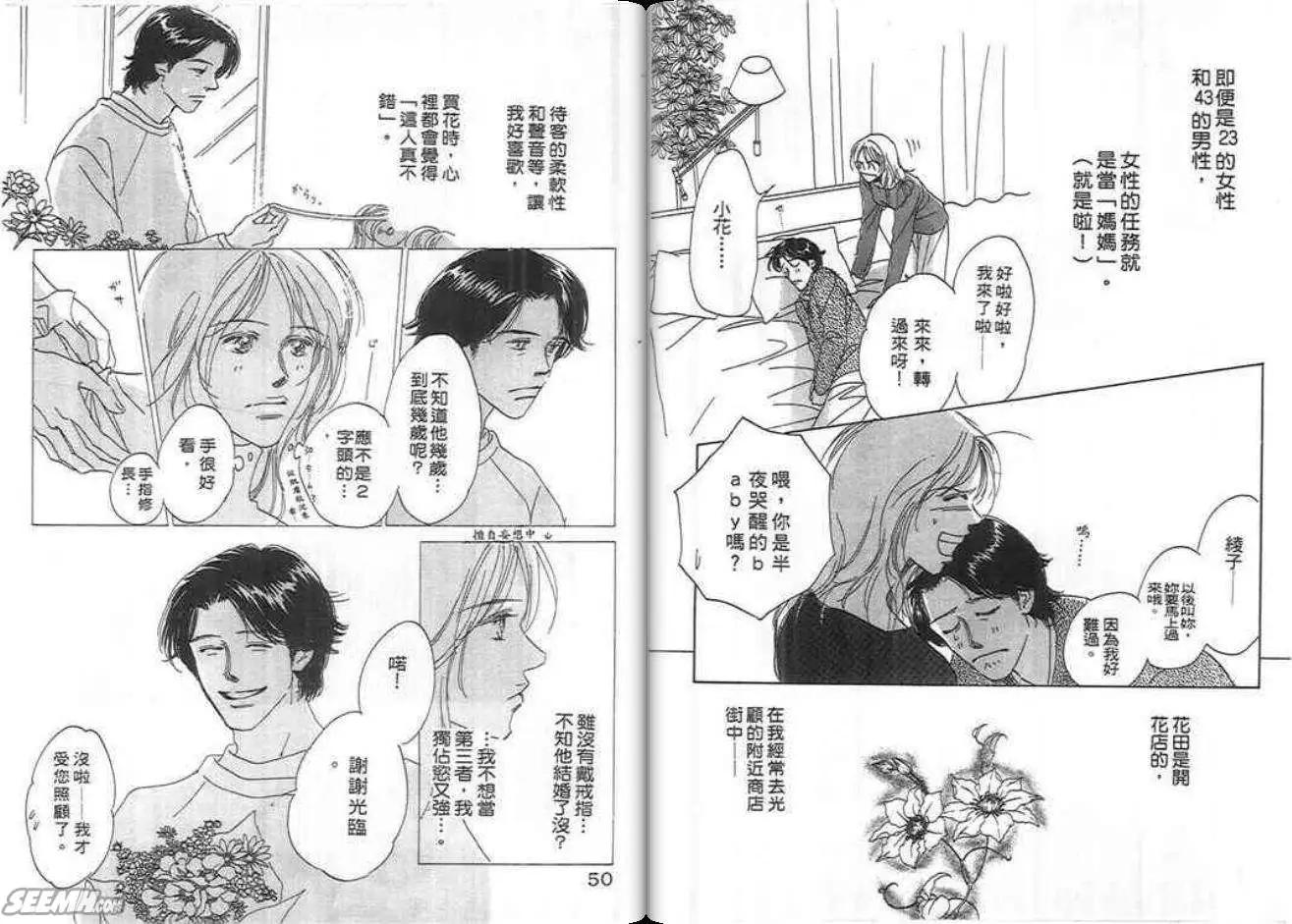 紅粉佳人 - 第02卷(1/2) - 1