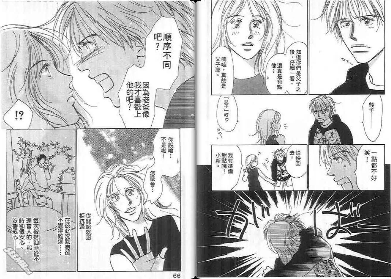 紅粉佳人 - 第02卷(1/2) - 1