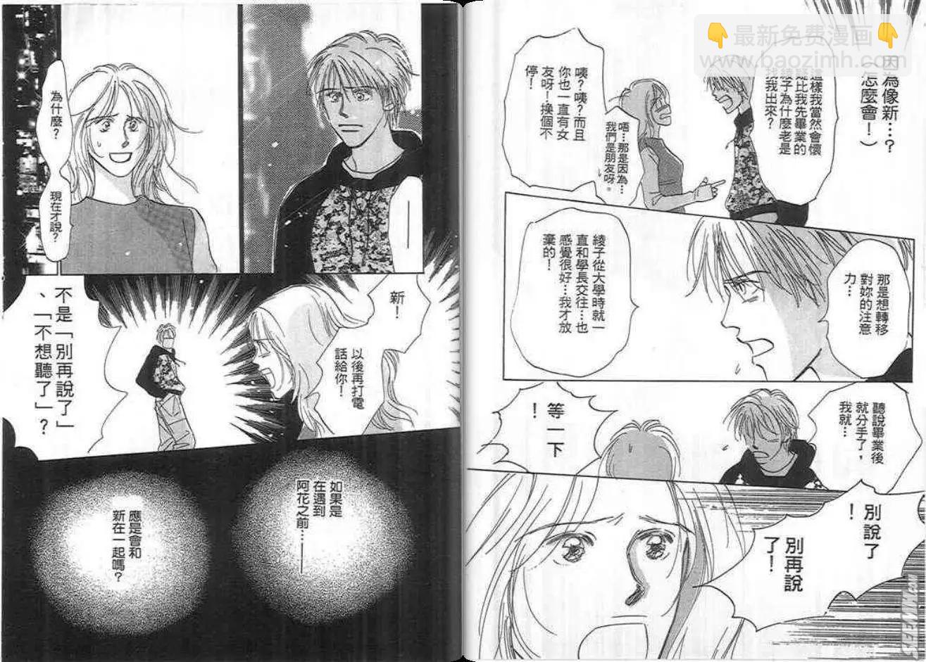 紅粉佳人 - 第02卷(1/2) - 2