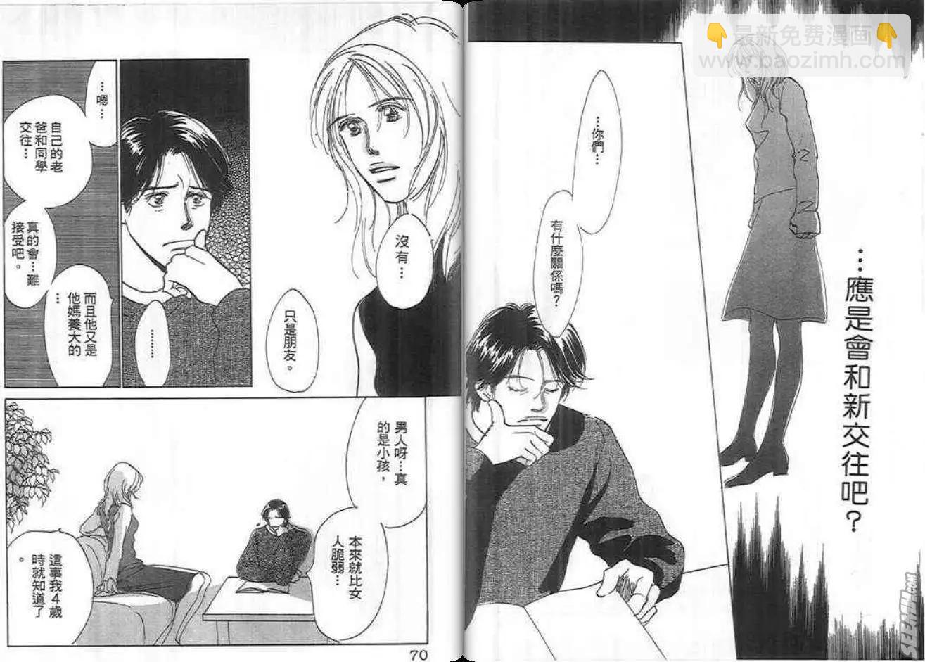 紅粉佳人 - 第02卷(1/2) - 3