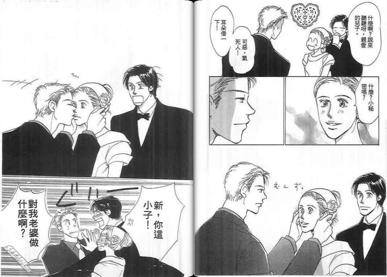 紅粉佳人 - 第02卷(1/2) - 1