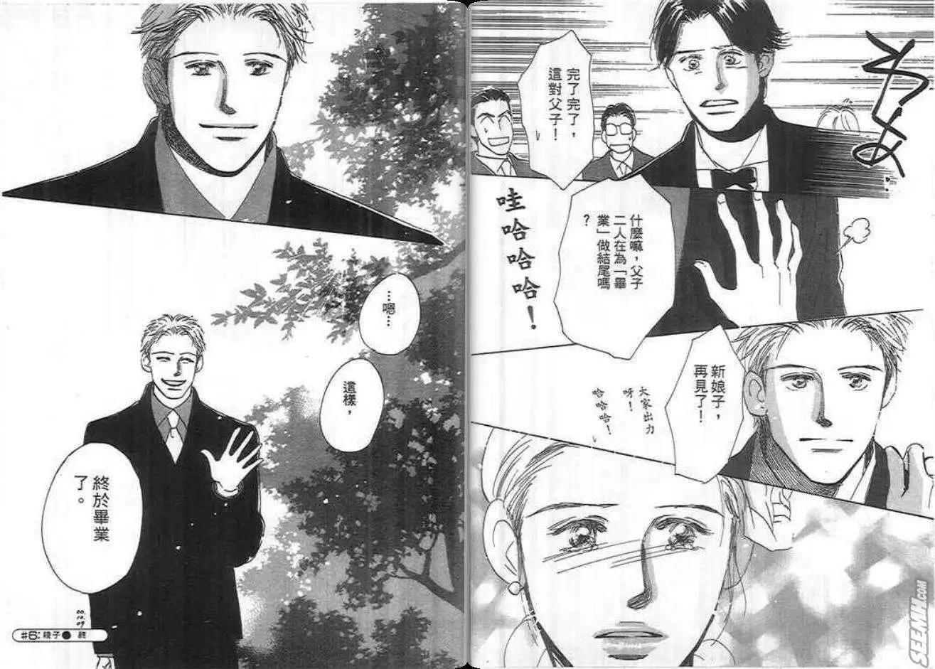 紅粉佳人 - 第02卷(1/2) - 2