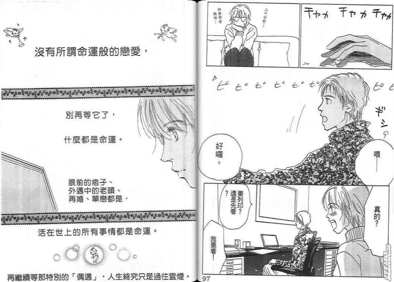 紅粉佳人 - 第02卷(1/2) - 1